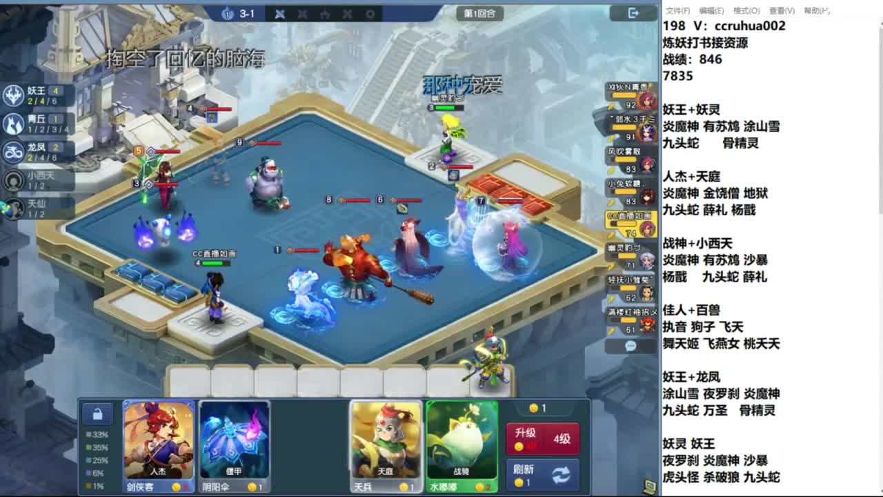 下棋送分 第5段