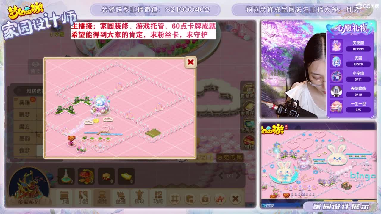 家园设计、游戏托管 第3段