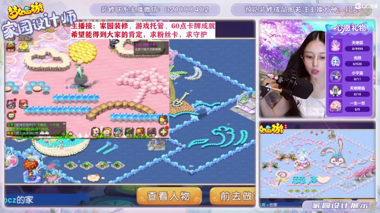 家园设计、游戏托管 第5段