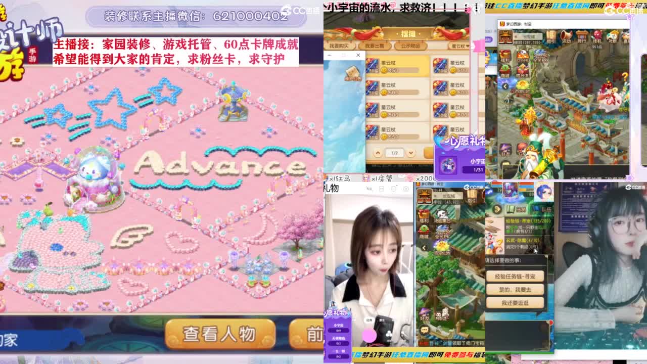 家园设计、游戏托管 第7段