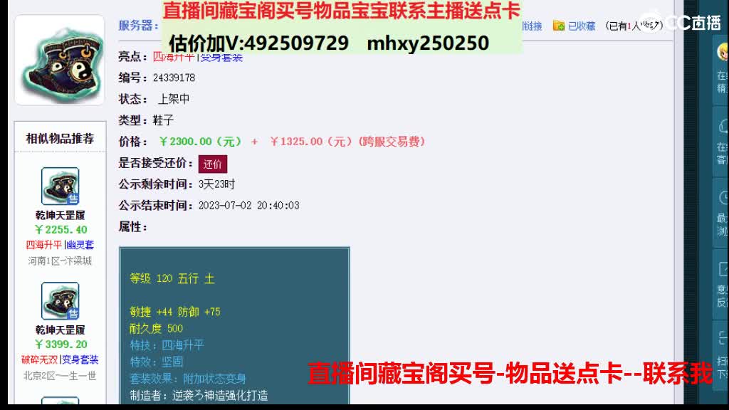 估价推销帮卖 第1段