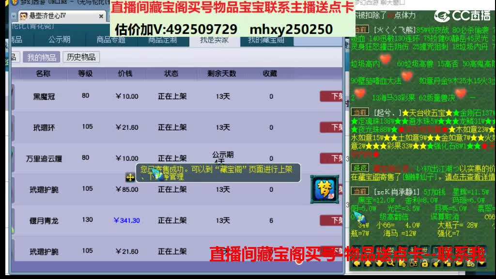 估价推销帮卖 第2段