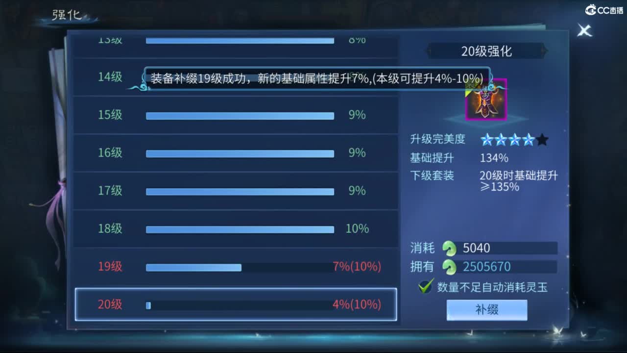 凤舞九天升龙 第2段