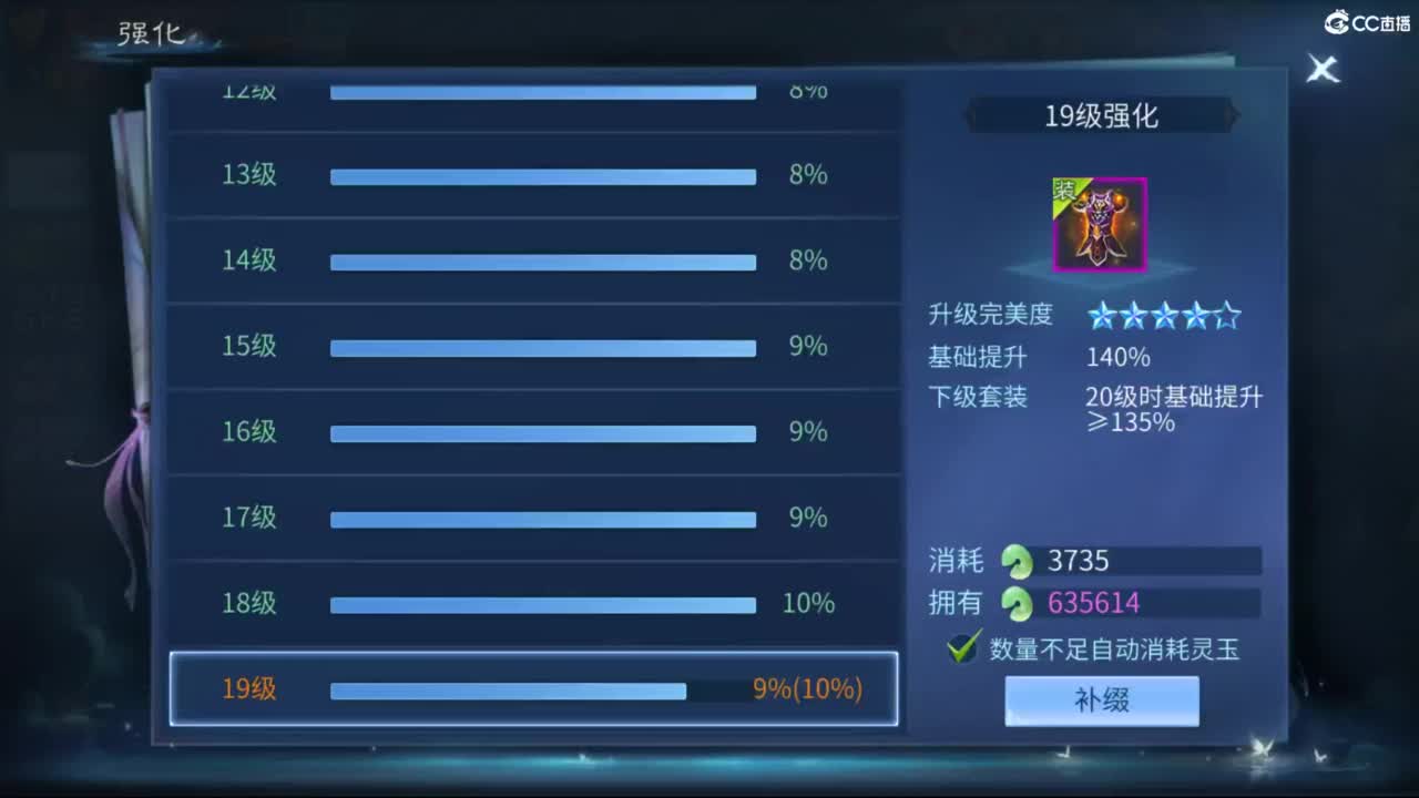 凤舞九天升龙 第4段