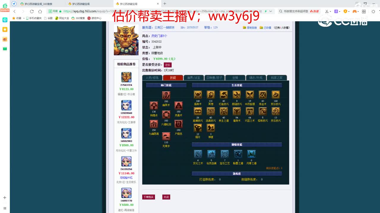 【主播点评】阴曹地府