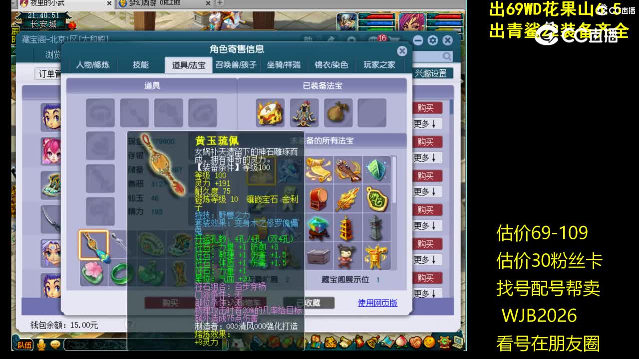 【主播点评】凌波城