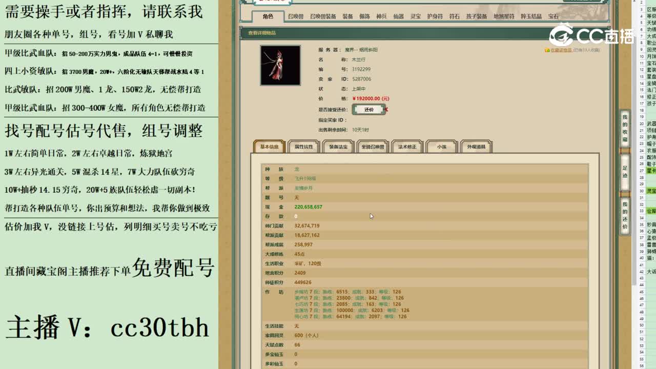 2023-06-28 21-47-56女龙123