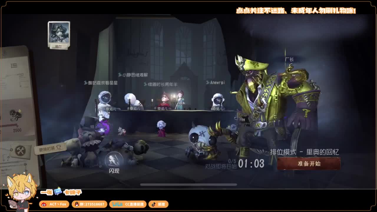 你人怪好嘞 第5段