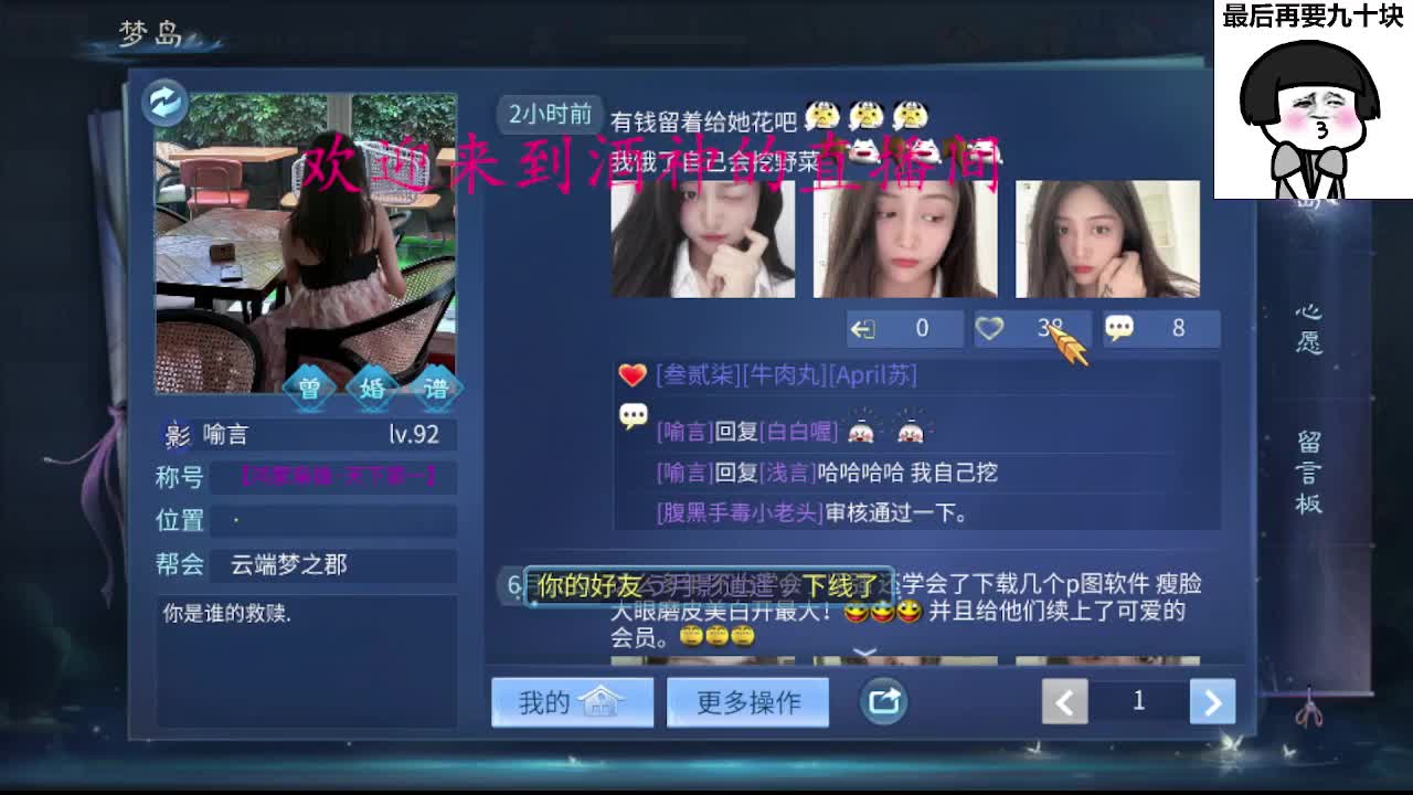 接新区升级一天69，托管指挥打架夺魂 第1段