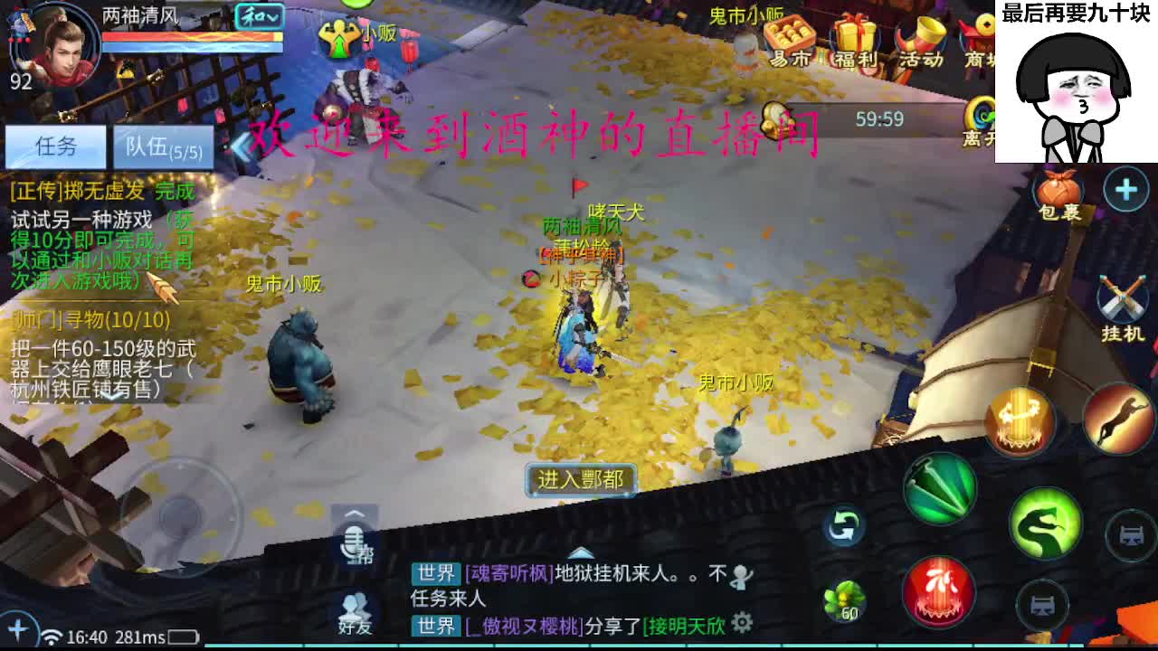 接新区升级一天69，托管指挥打架夺魂 第3段