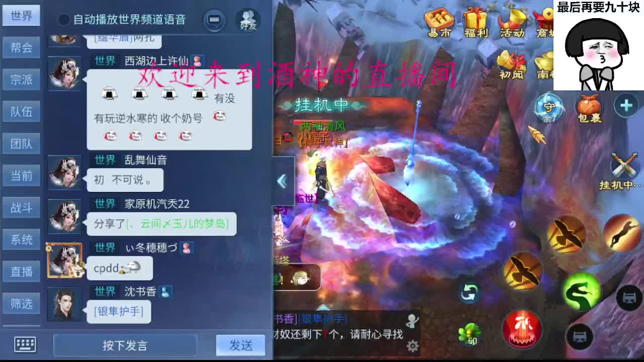 接新区升级一天69，托管指挥打架夺魂 第4段