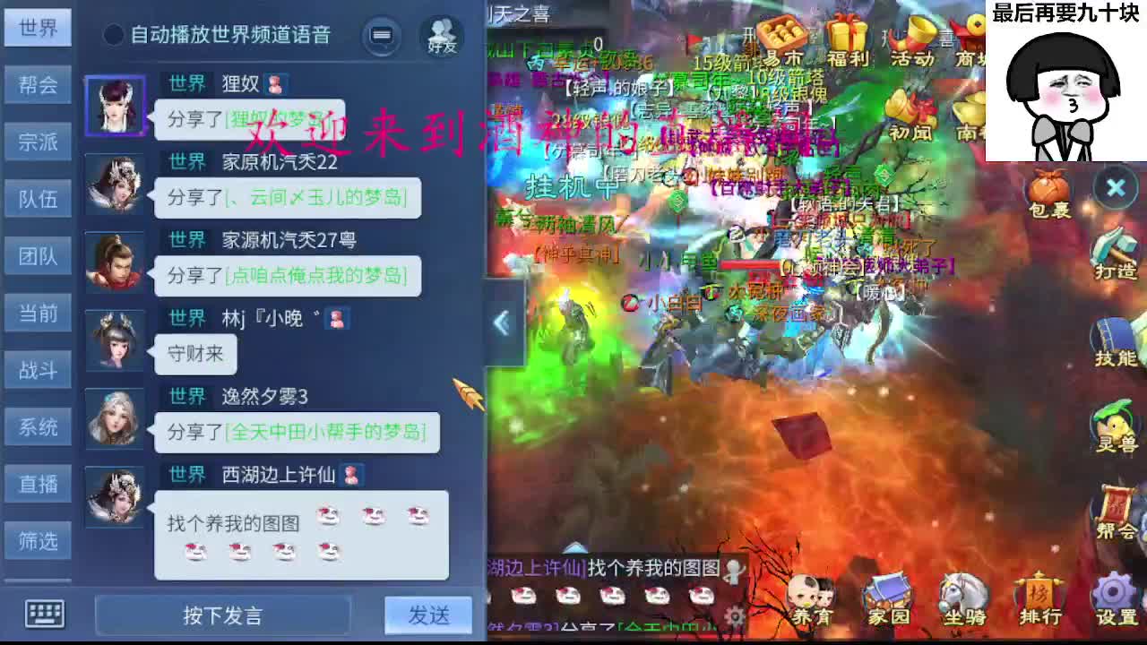 接新区升级一天69，托管指挥打架夺魂 第5段