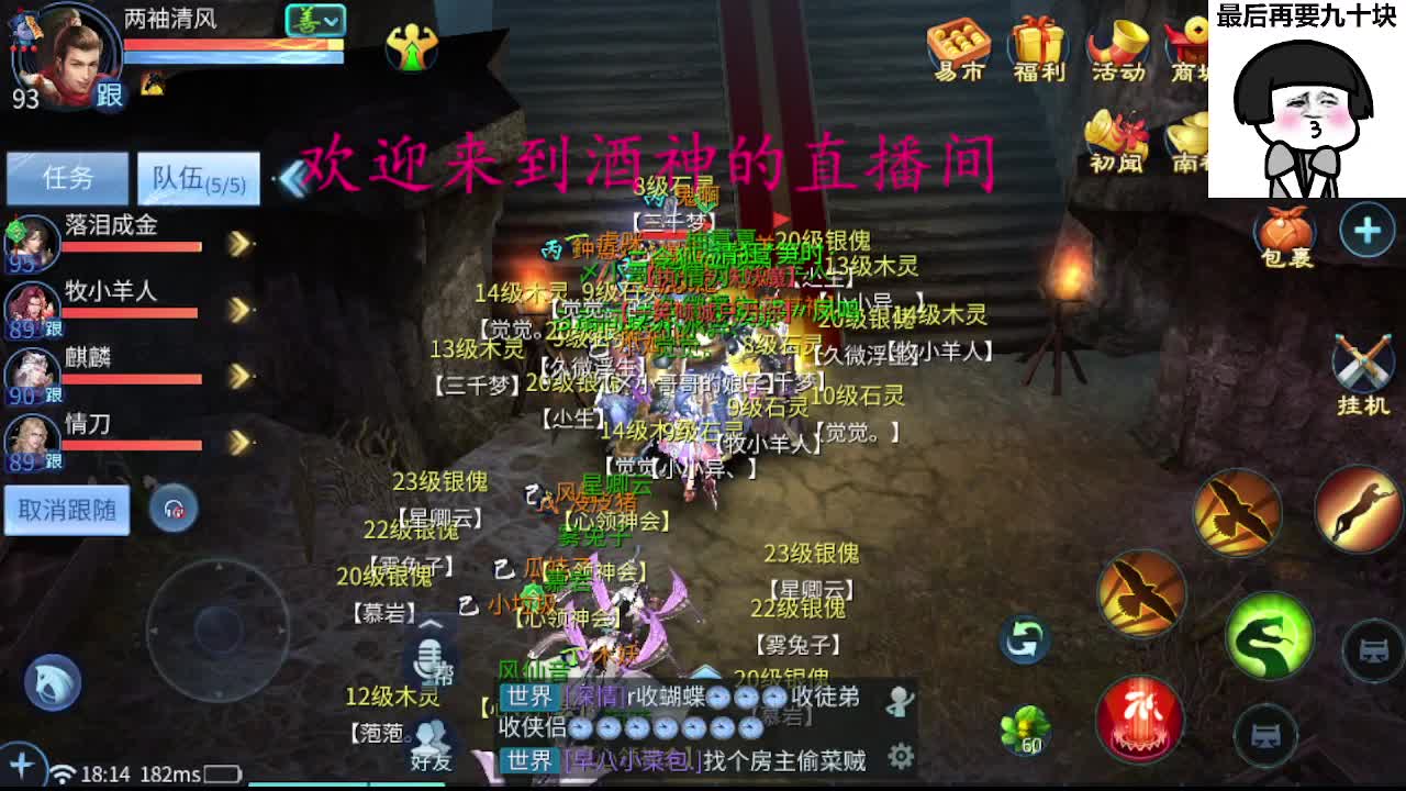 接新区升级一天69，托管指挥打架夺魂 第6段