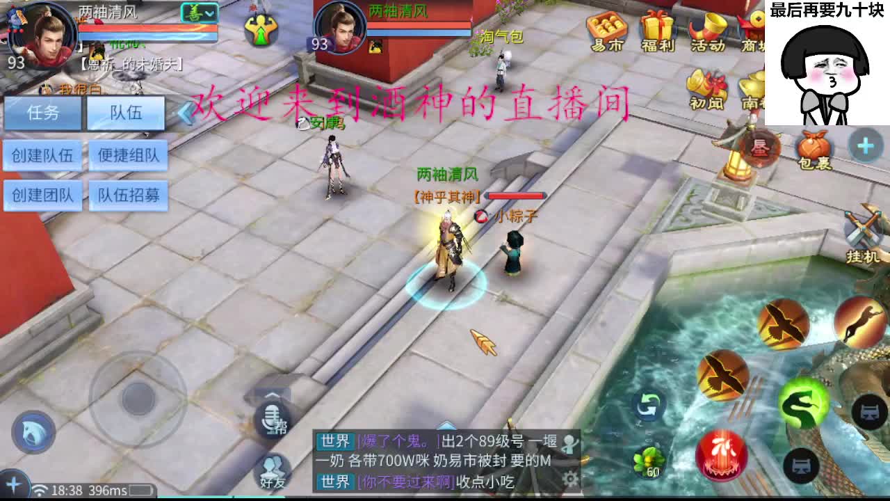 接新区升级一天69，托管指挥打架夺魂 第7段