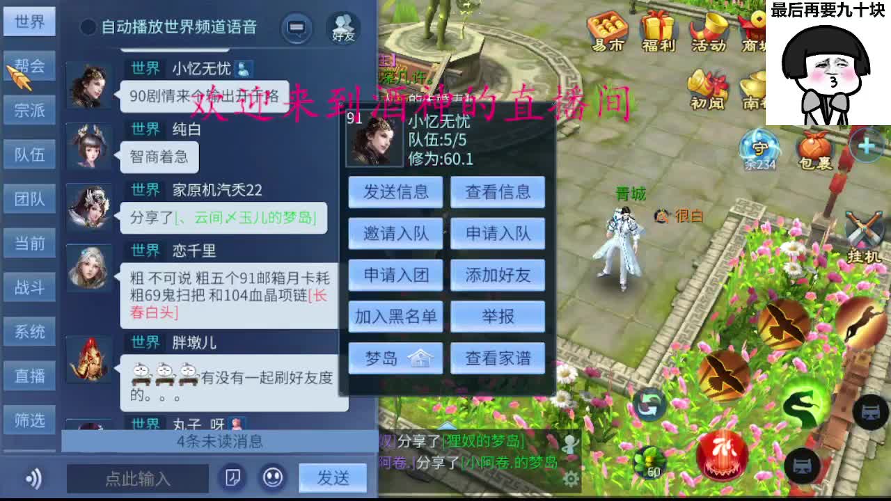 接新区升级一天69，托管指挥打架夺魂 第8段