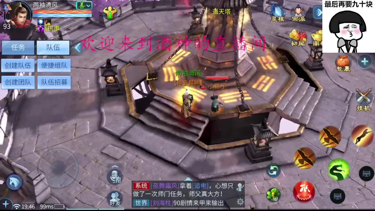 接新区升级一天69，托管指挥打架夺魂 第9段