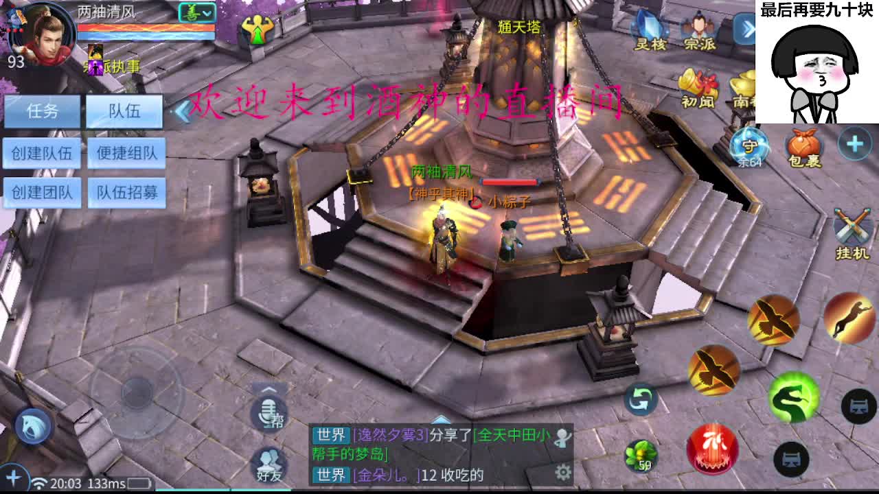 接新区升级一天69，托管指挥打架夺魂 第10段