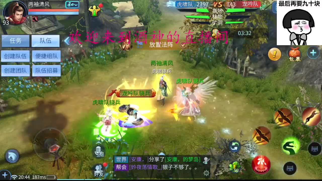 接新区升级一天69，托管指挥打架夺魂 第11段