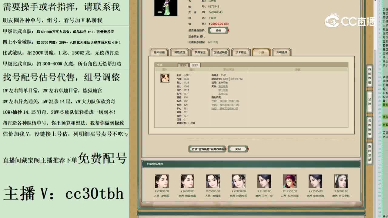 2023-06-28 22-09-30女仙123