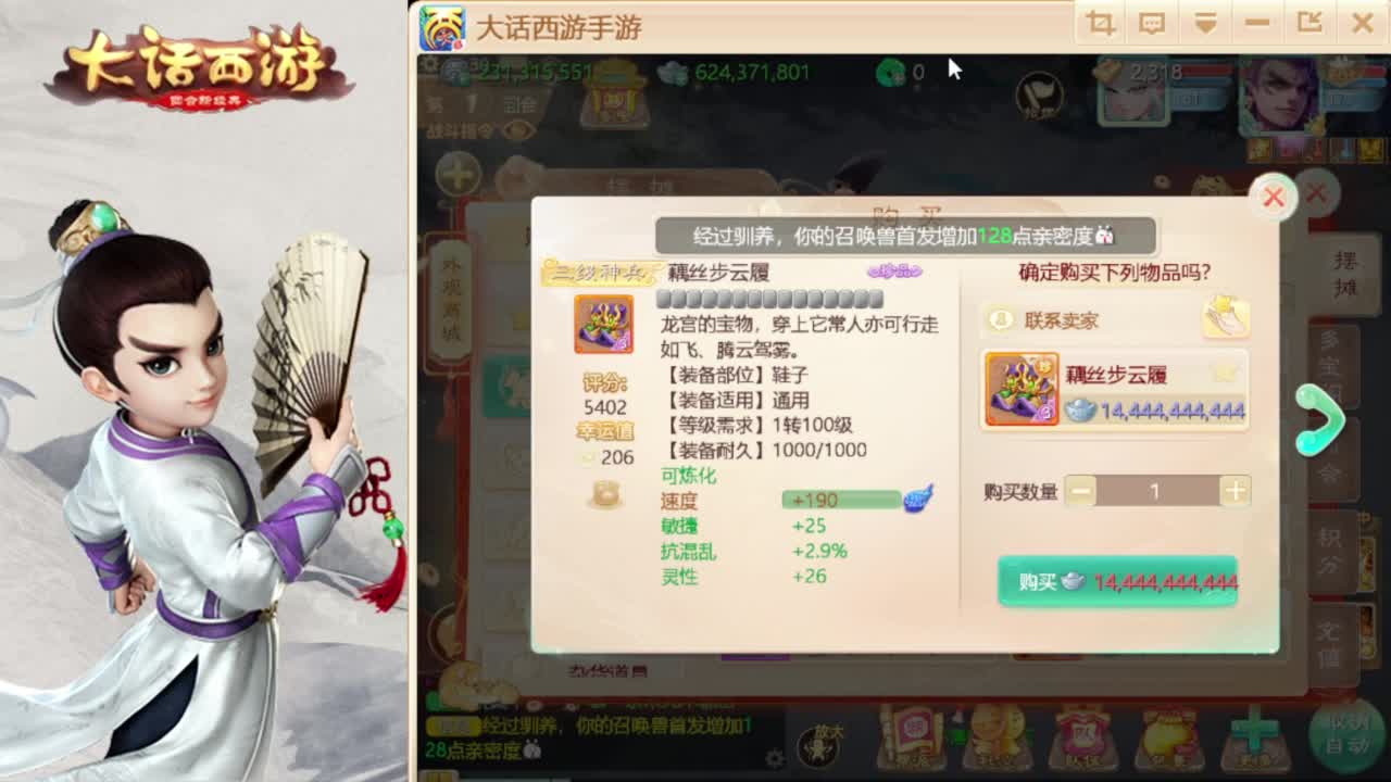 时间服来联赛队友 第1段