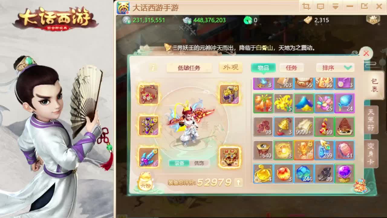 时间服来联赛队友 第2段