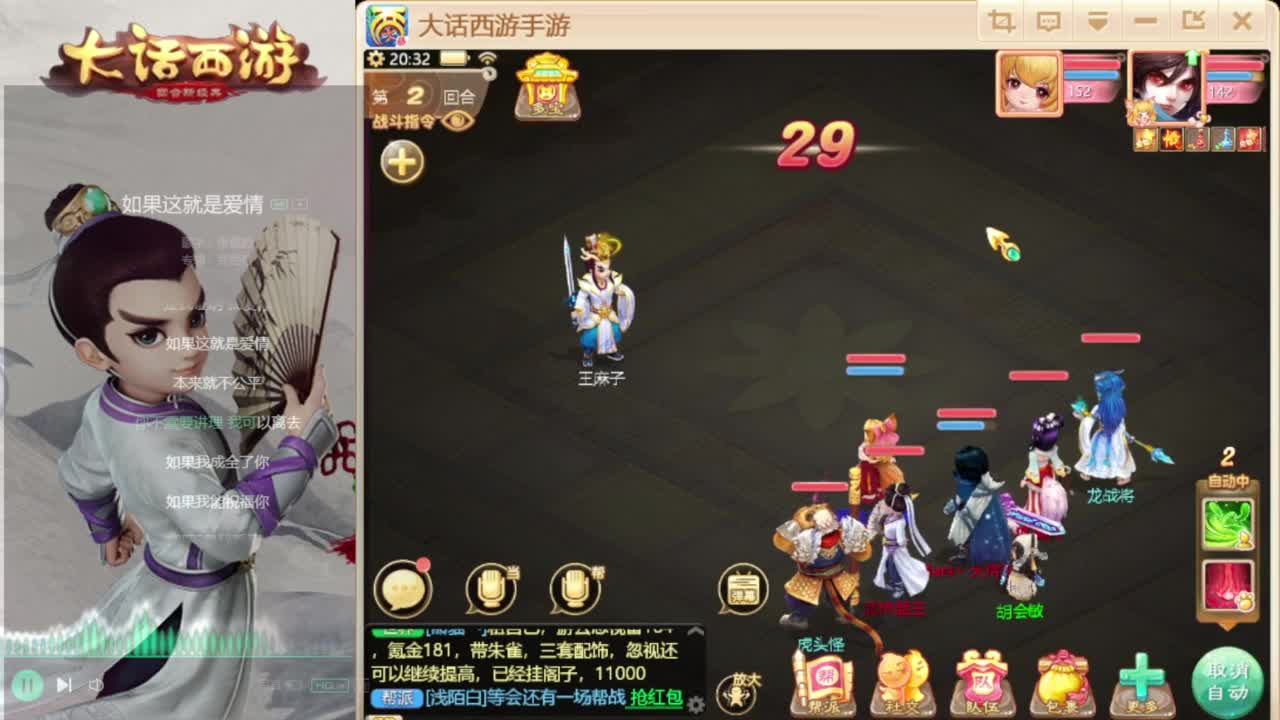 时间服来联赛队友 第3段