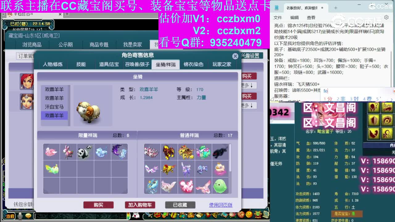 【主播点评】大唐官府