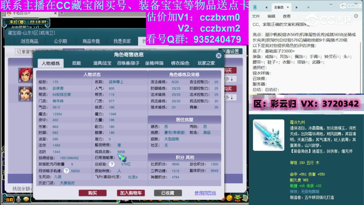 【主播点评】神木林