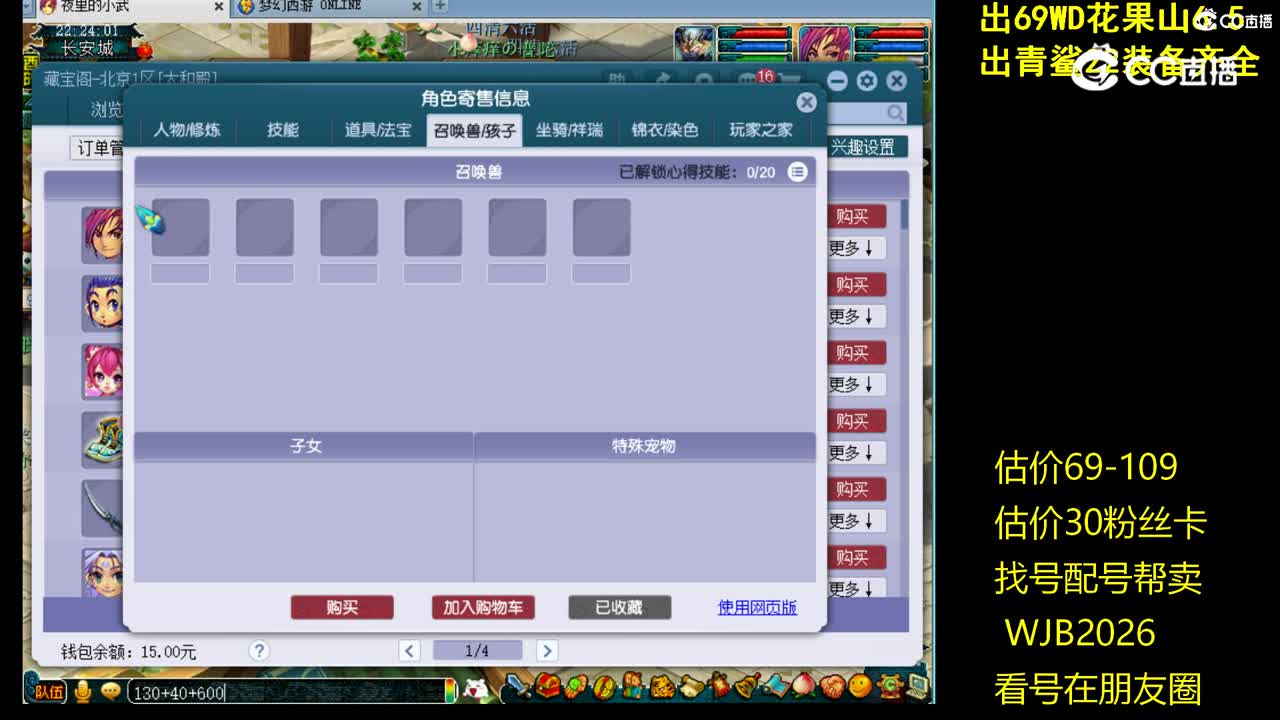 【主播点评】方寸山