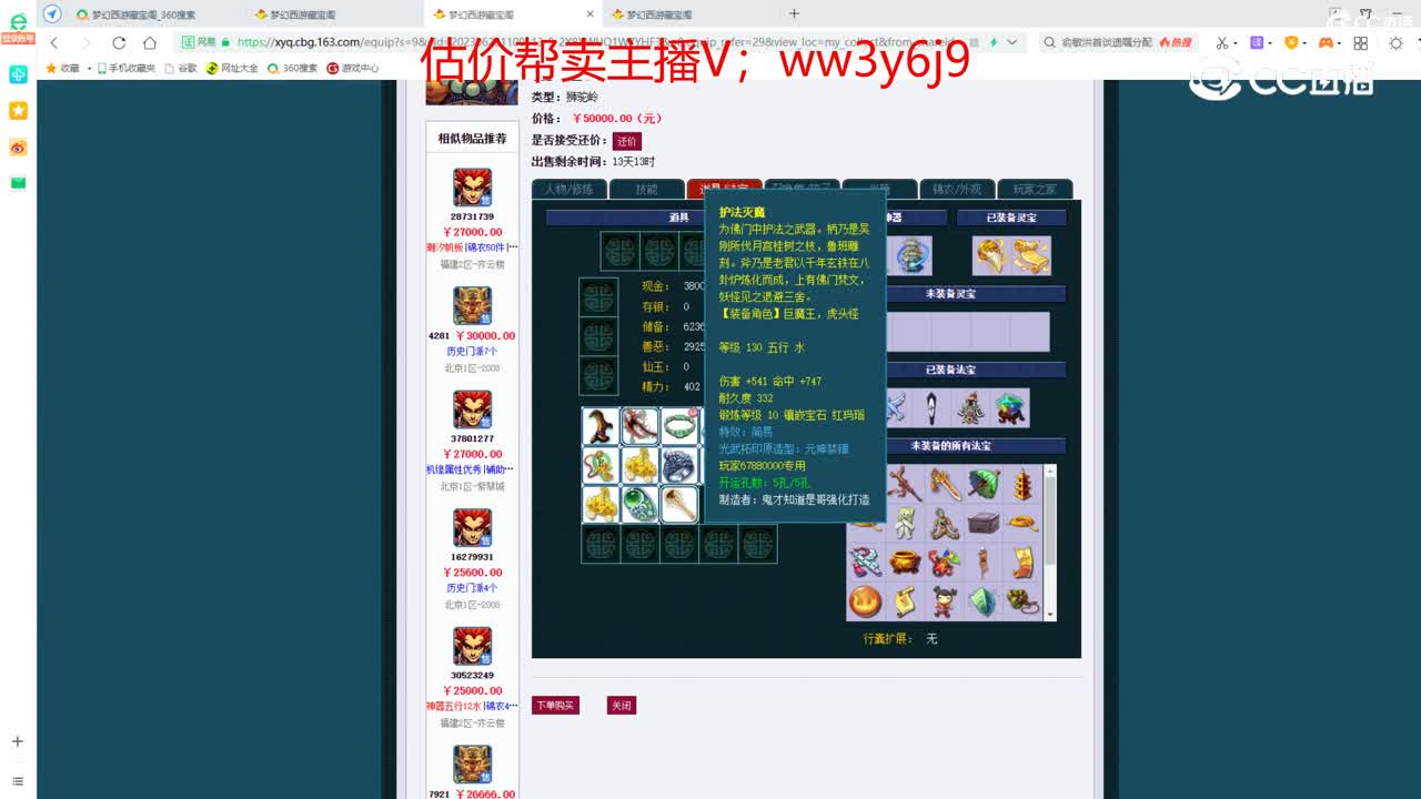 【主播点评】狮驼岭
