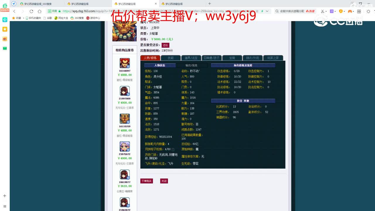 【主播点评】女魃墓