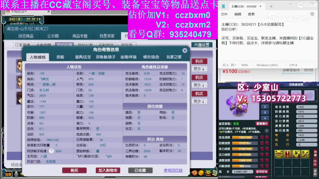 【主播点评】女儿村