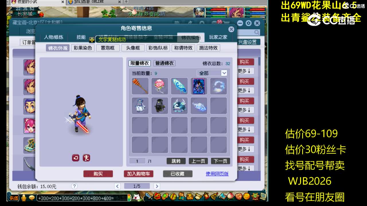 【主播点评】大唐官府