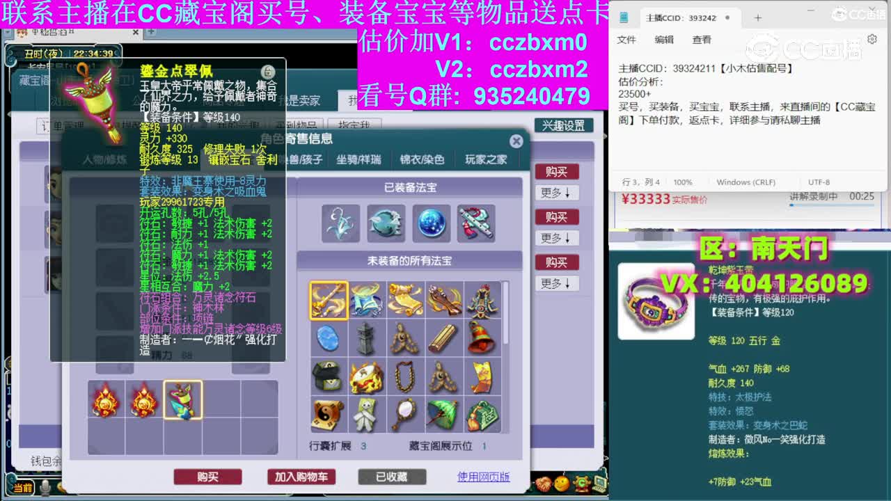 【主播点评】神木林