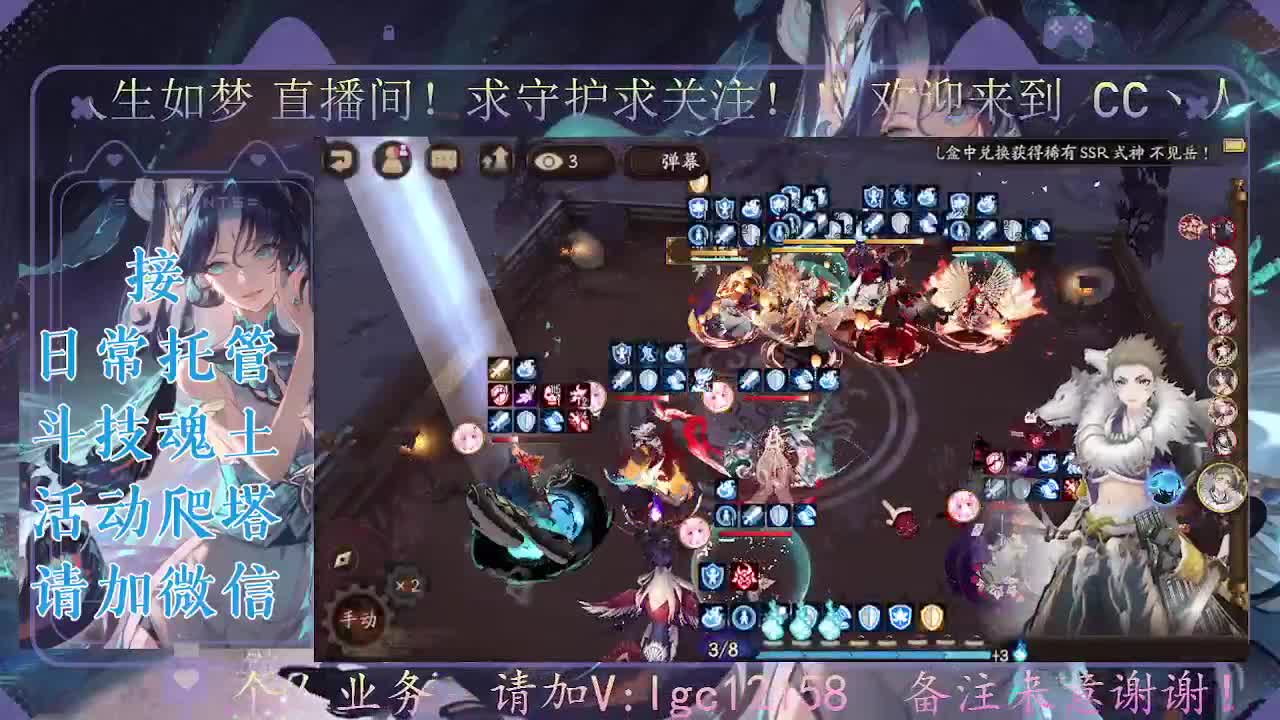 打打斗技，接斗技调号托管 第4段