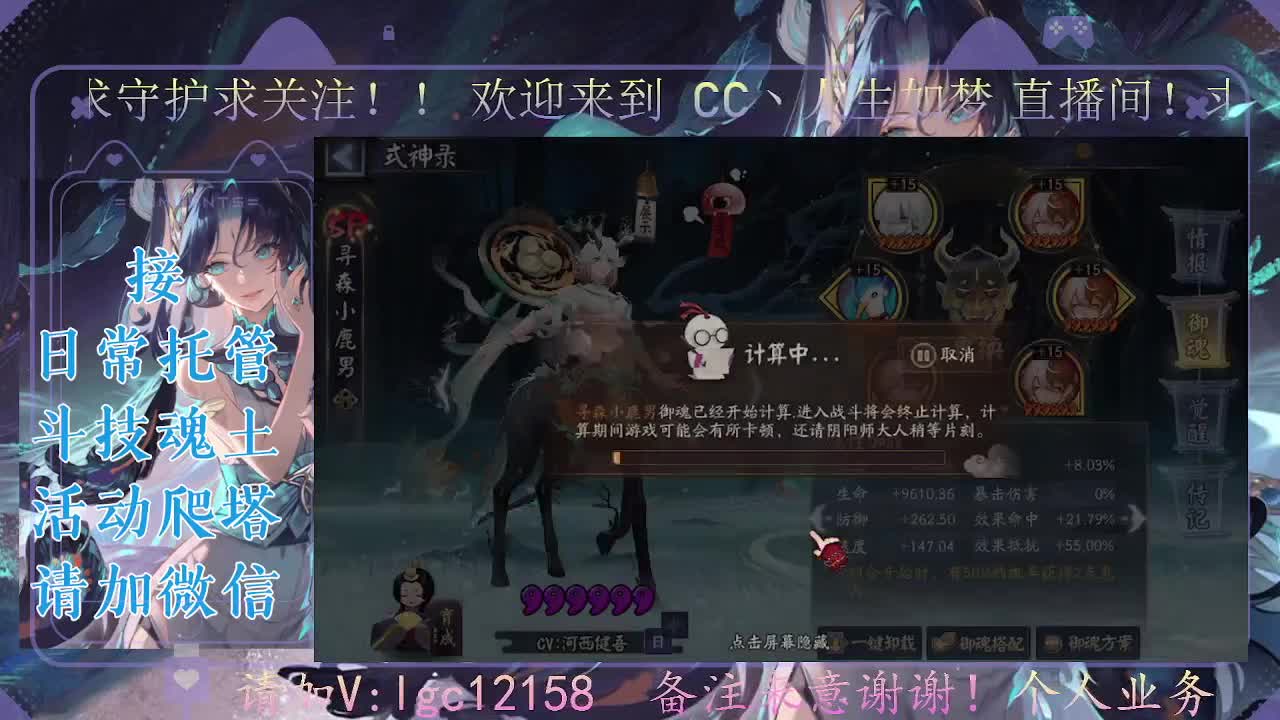 打打斗技，接斗技调号托管 第5段