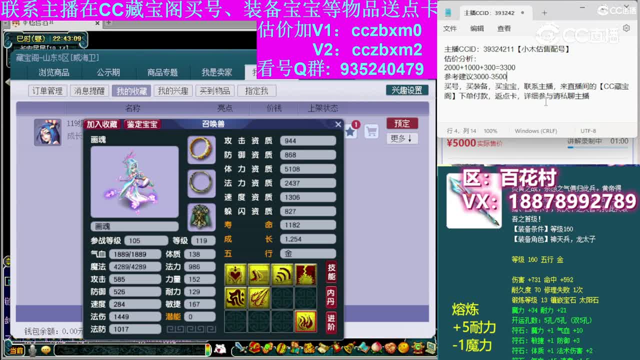 【主播点评】画魂