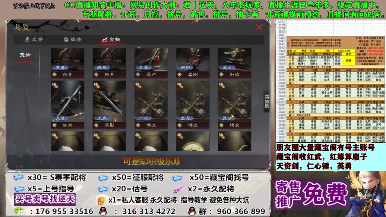 配将限时八折 第13段