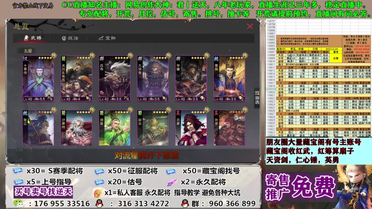 配将限时八折 第14段