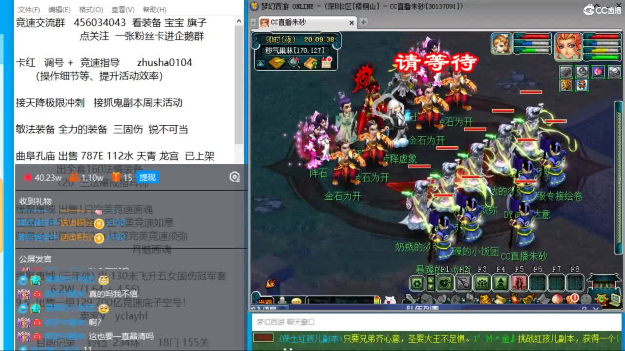 接调号天降冲刺 第一三固解锁倒计时18天 第1段