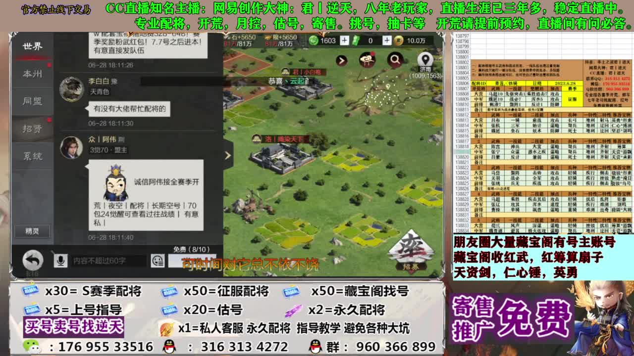 配将限时八折 第15段