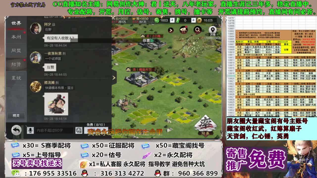 配将限时八折 第16段