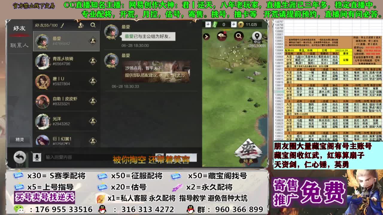 配将限时八折 第17段