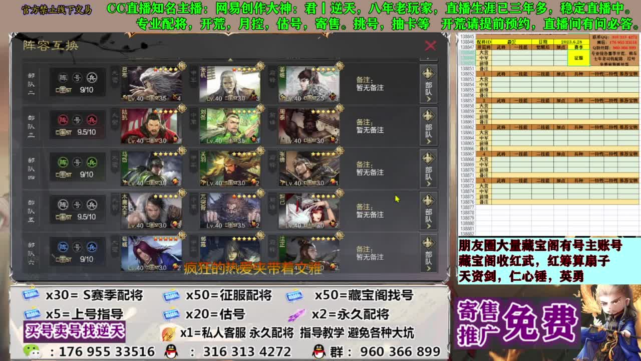 配将限时八折 第18段