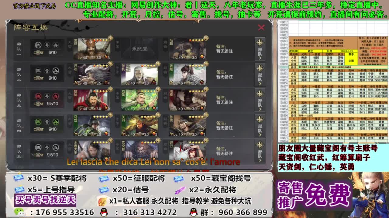 配将限时八折 第19段