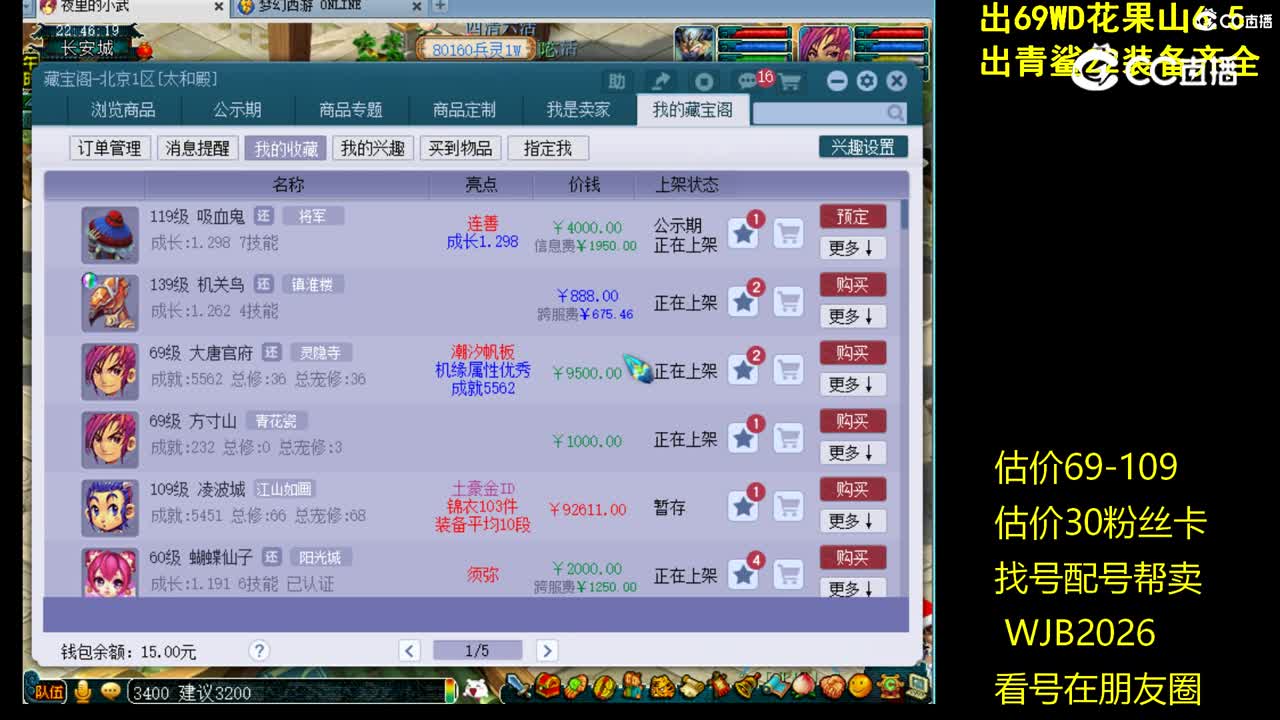 【主播点评】吸血鬼