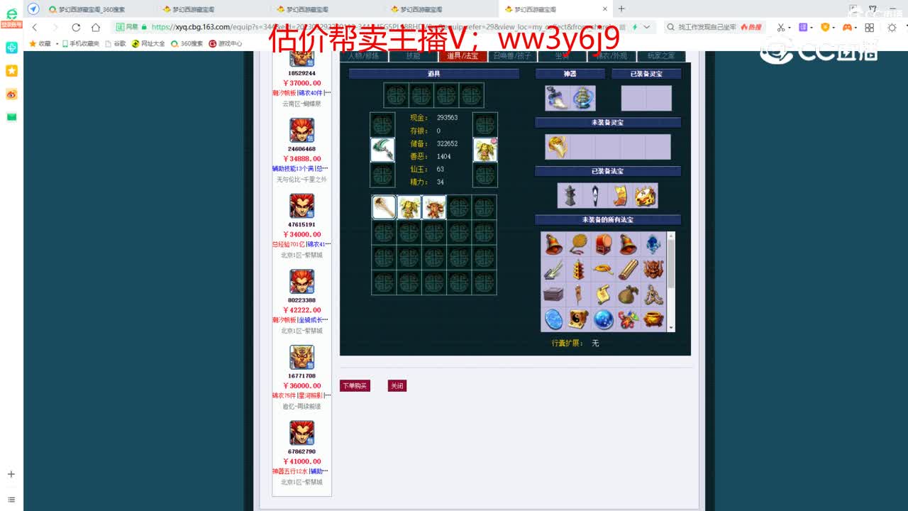 【主播点评】狮驼岭