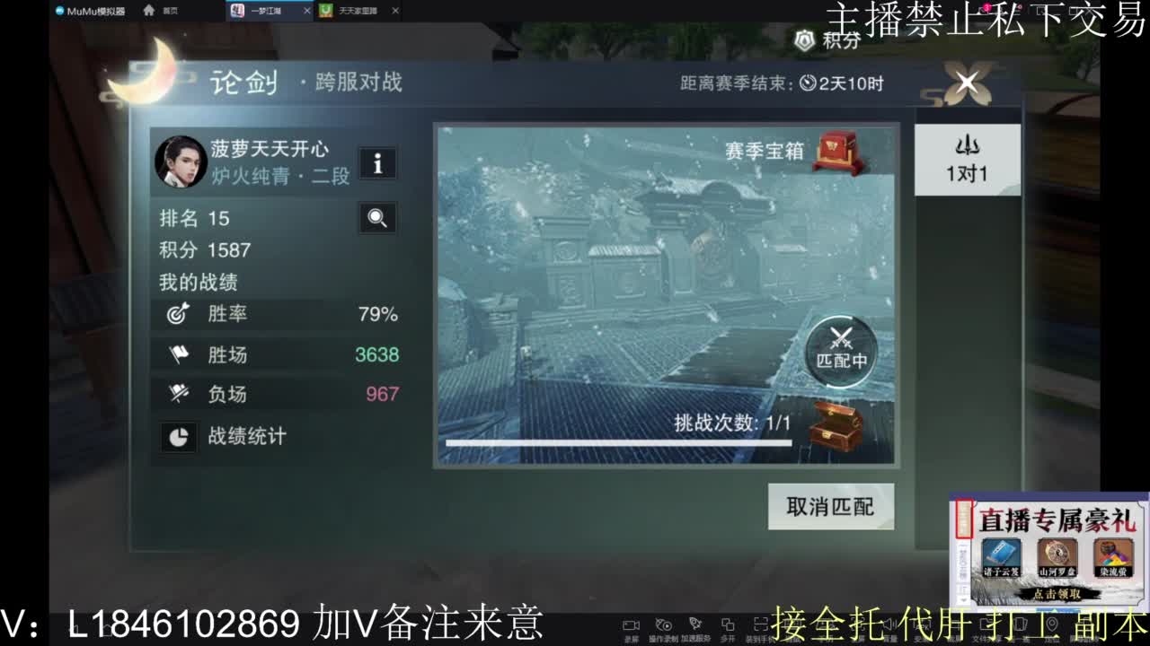 一梦2.0副本开荒 第8段