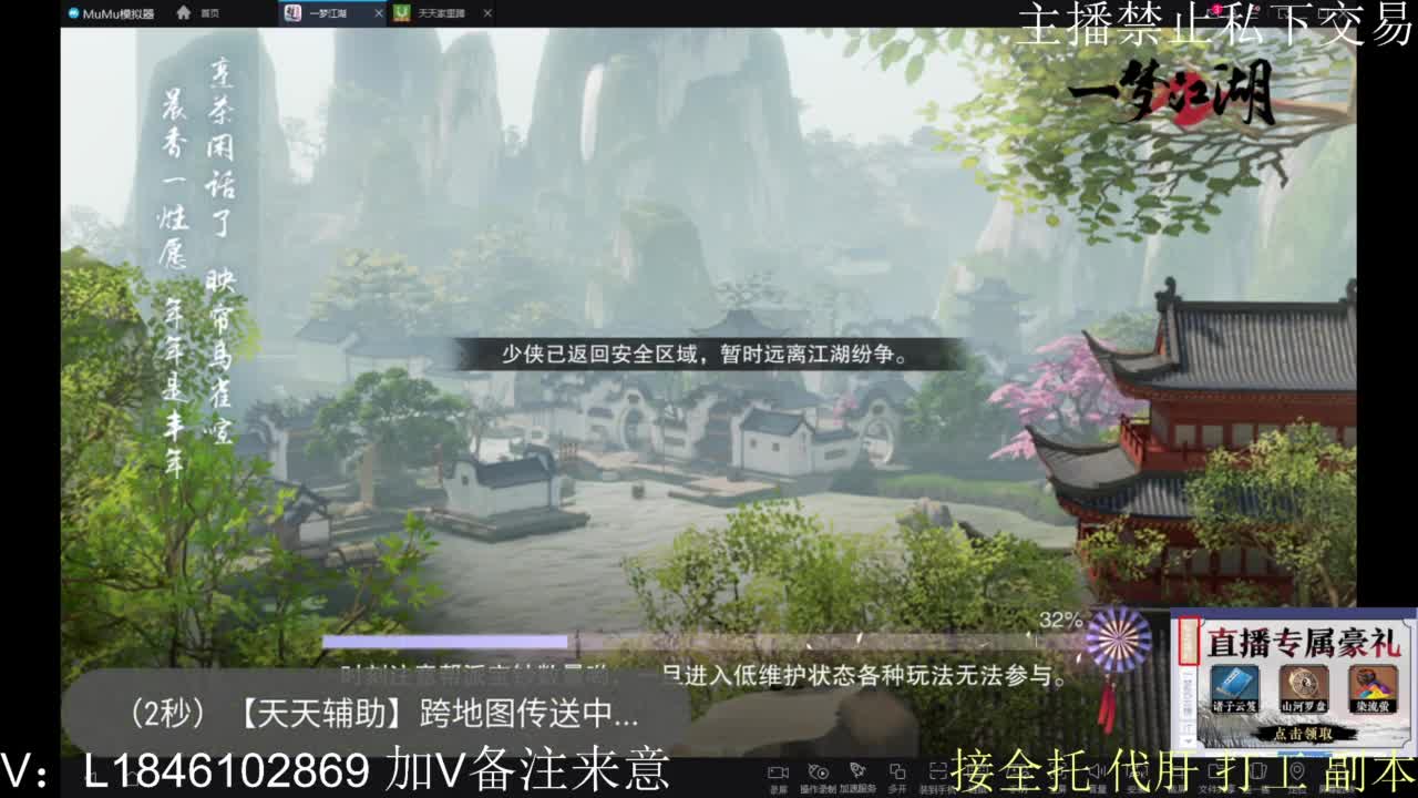 一梦2.0副本开荒 第9段