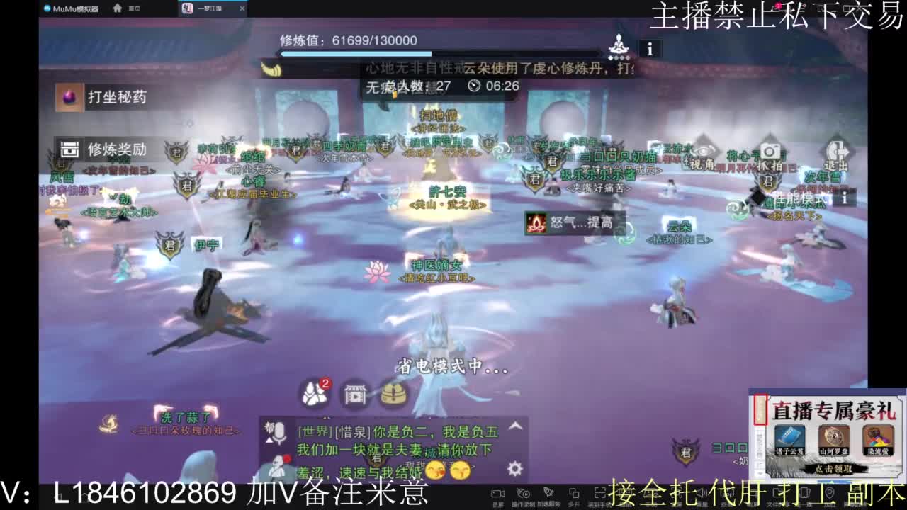 一梦2.0副本开荒 第10段